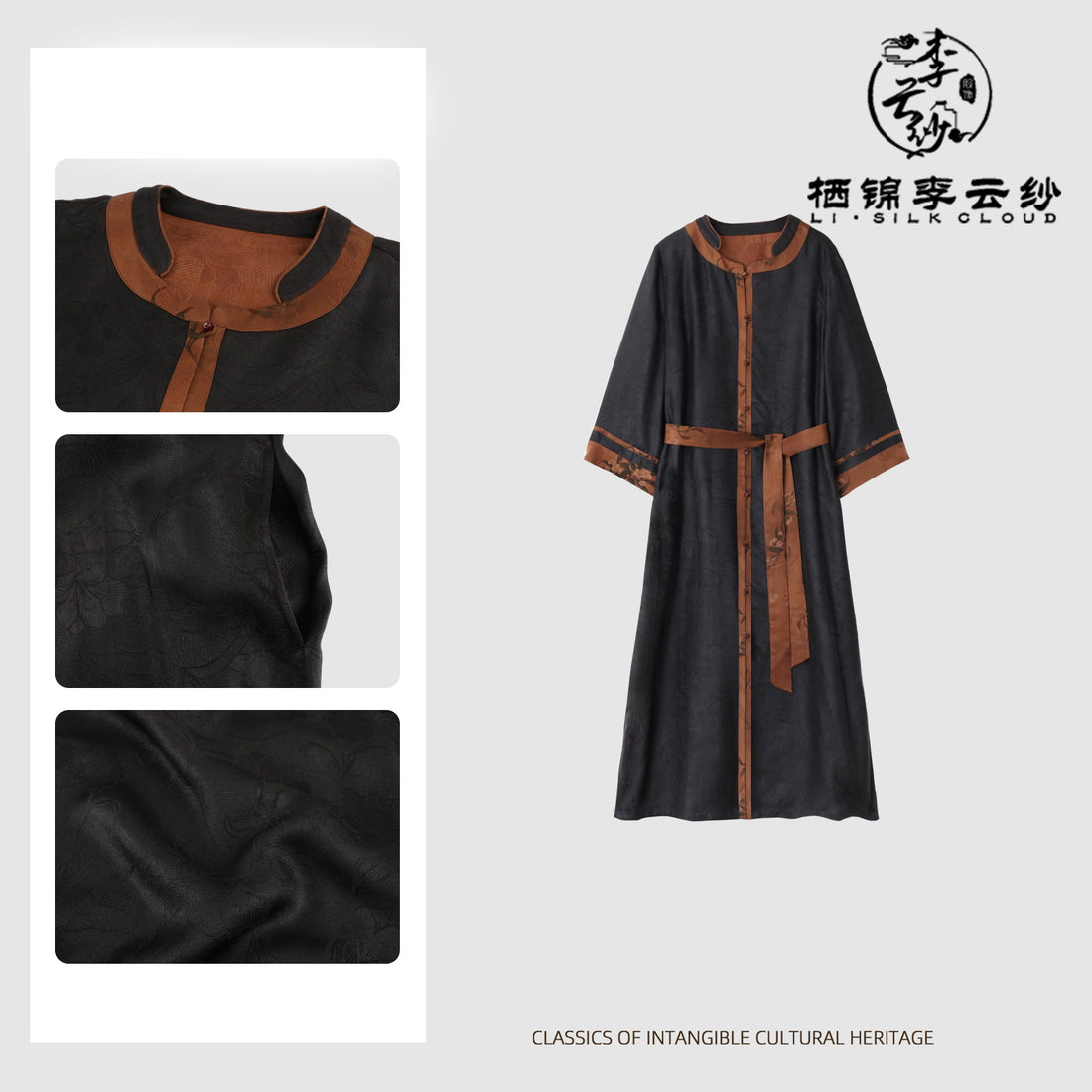 Intangible cultural heritage Xiangyunsha Elegant dress ·Brown and black contrasting colors · classic widewaistband   Guangdong Black Pearl Gambiered GuangdongGauze xiangyunsha