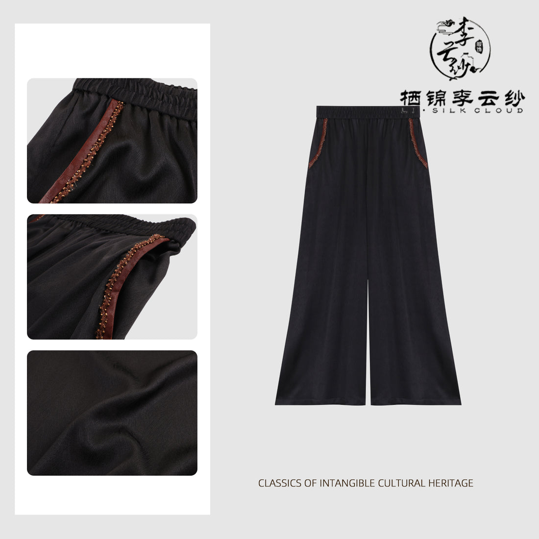 Long Trousers，100% Mulberry Silk Soft Breathable Fabric Guangdong Black Pearl Gambiered Guangdong Gauze xiangyunsha